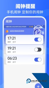倒班助手最新版免费下载 v4.4.11