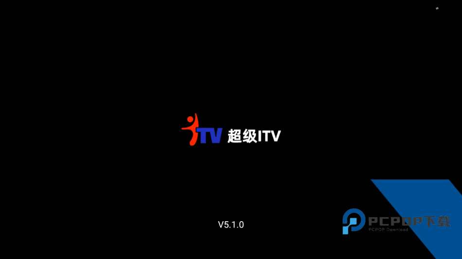 超级itv电视版v1.0.3安卓最新版下载