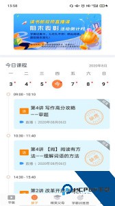 家长助手app最新版下载 v2.9.72