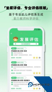 松果园丁软件下载 v6.3.6