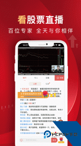 呱呱财经软件官方正版下载 v7.4.1