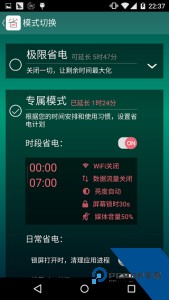 省电宝软件下载 v4.1.2