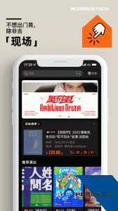 正在现场官方正版下载 v5.23