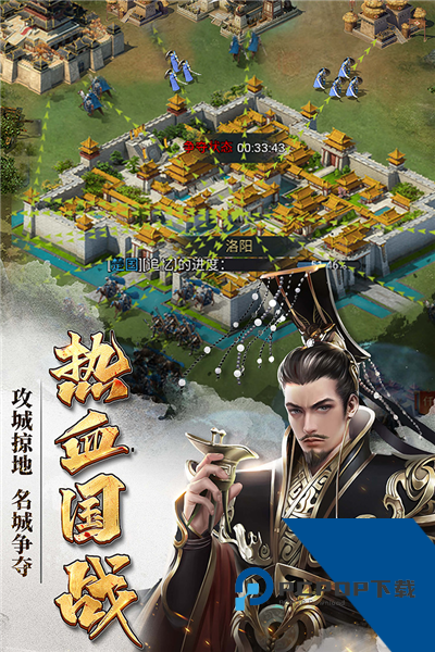 七雄争霸 手机版v1.1.3