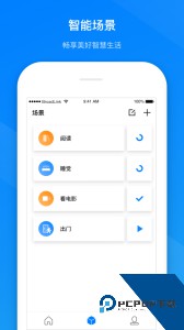 博联智能遥控官方正版app下载 v1.8.32.8f931f73f