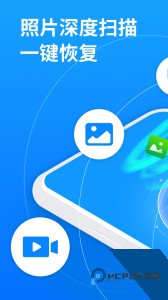 强力照片恢复最新版软件免费下载 v6.8.0