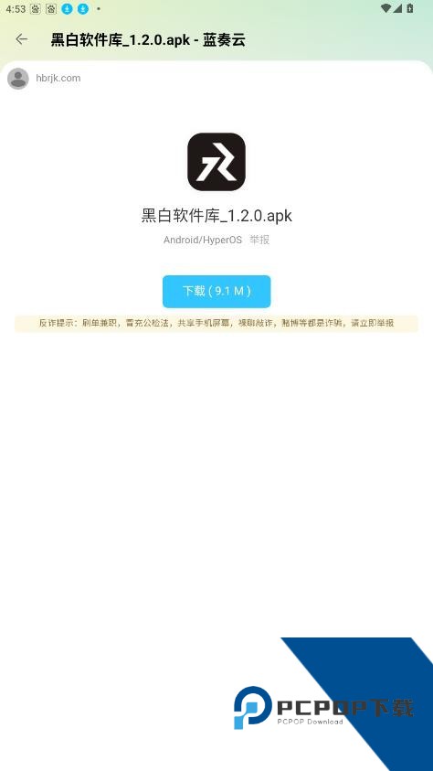 黑白软件库apk最新版下载v1.2.0