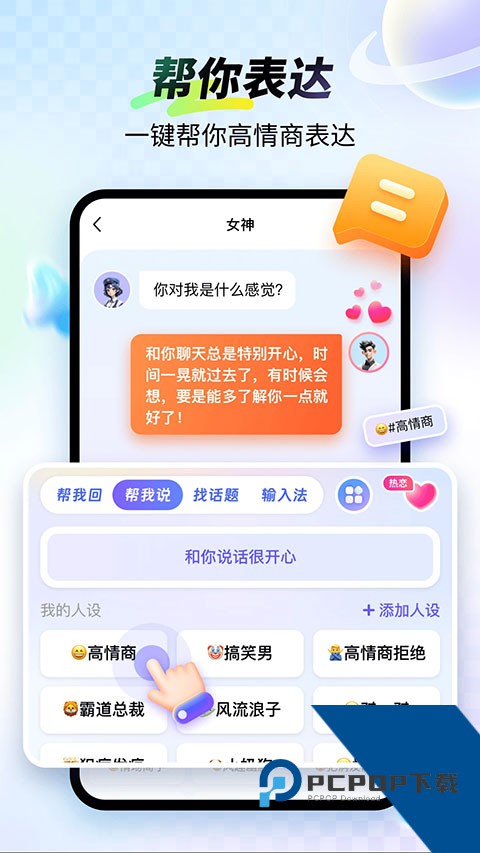 99输入法app最新版免费v1.4.0.22400 安卓版
