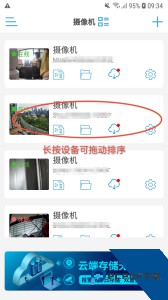 CamHipro监控摄像头app官方正版下载 v2.6.41