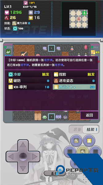 魔塔地牢2安卓版 免费版v7.3