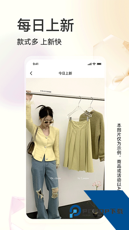 批批网服装批发app最新版本下载 v13.8.0安卓版