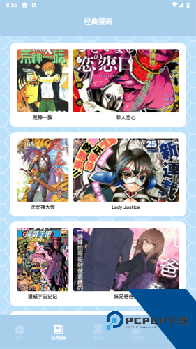 弗士漫画小屋app