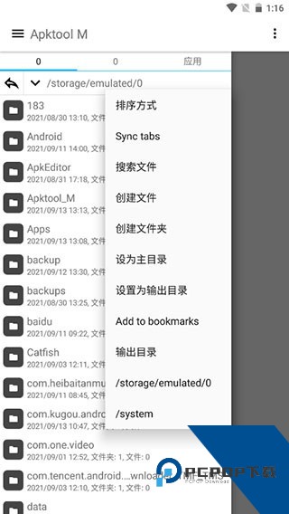 Apktool M反编译工具手机版下载v2.4.0251021