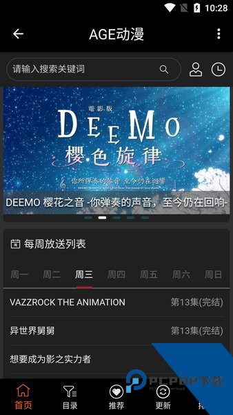 age动漫