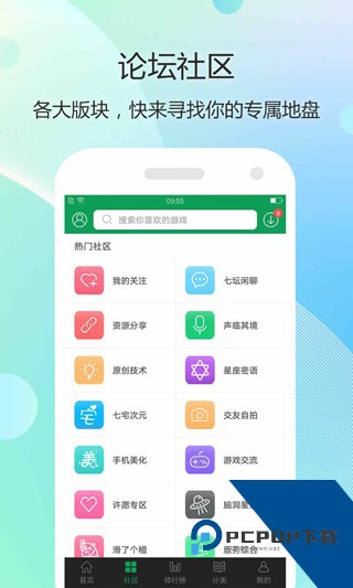 7723游戏盒老版本安卓版下载v4.3.1