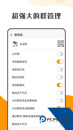 萝卜密聊app免费版最新版2026下载2.8.111.240814