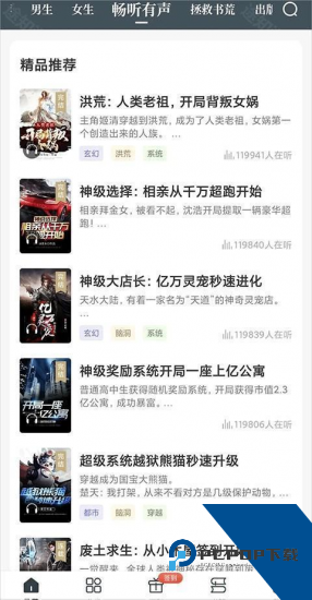 秋水阅读app2026新版 v1.0.0