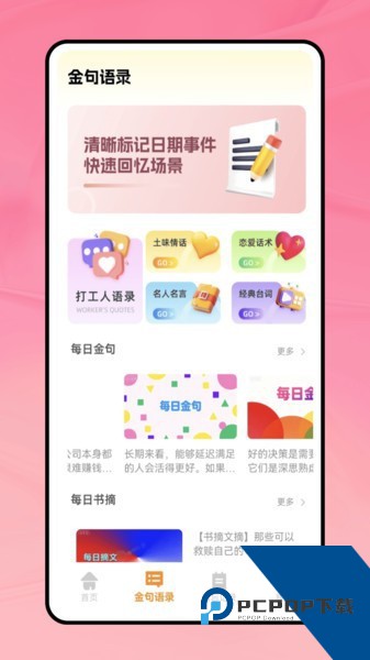 我的日记iCity安卓版下载v4.1.1