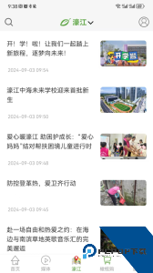 汕头橄榄台官方正版客户端下载 v3.3.10