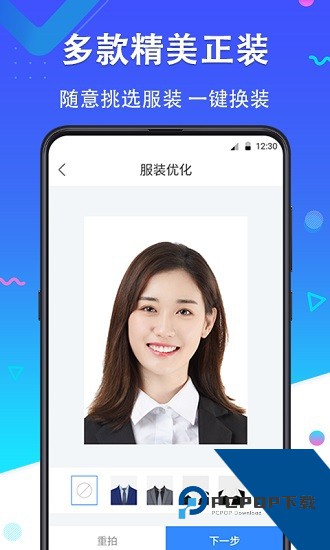 智拍证件照下载v2.6.268 安卓版