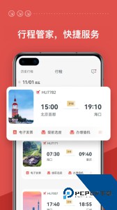 海南航空app官方正版下载 v10.10.1