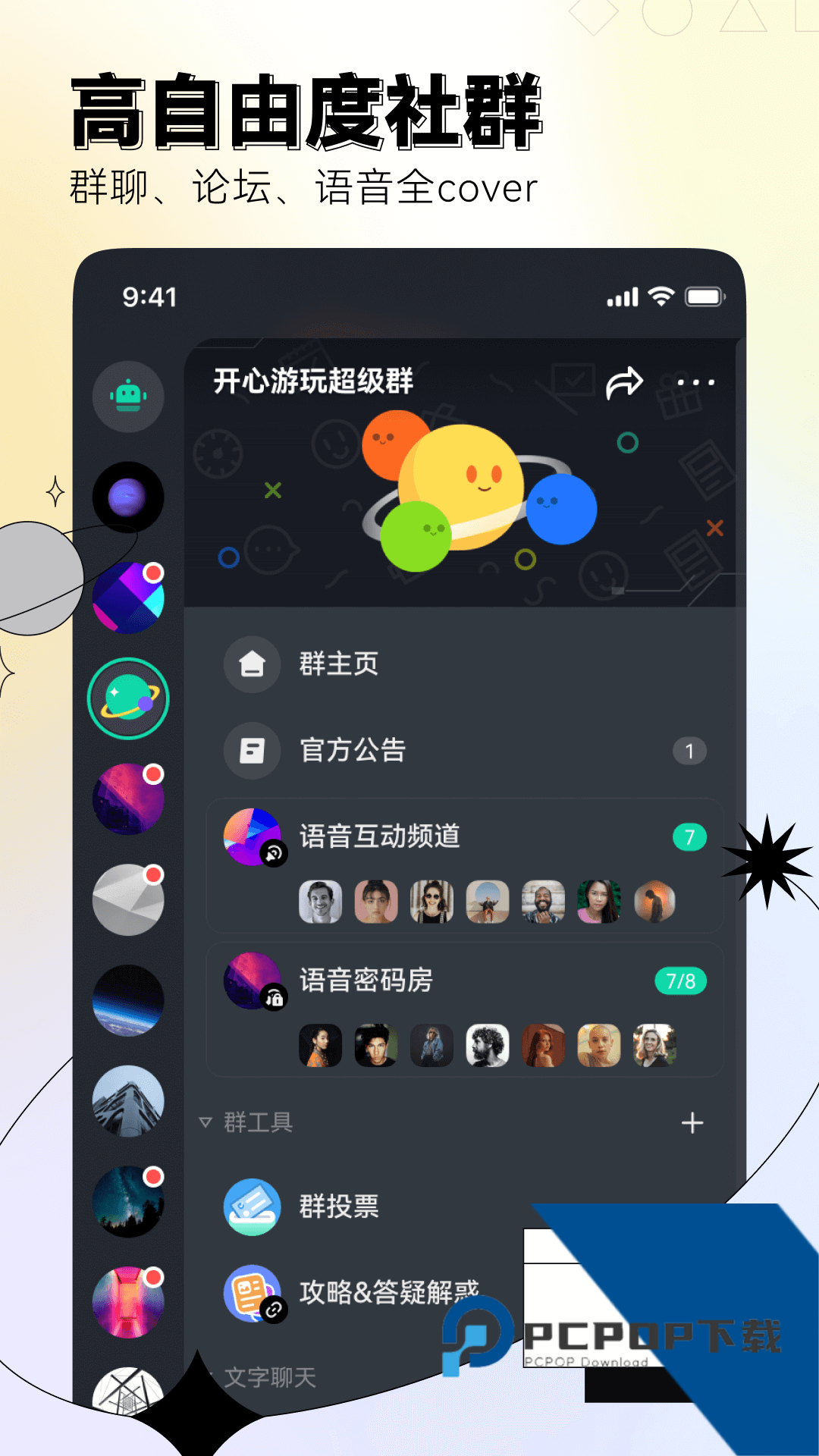 DoDo软件下载安卓2026最新版v5.1.0.09
