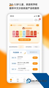 亲近母语官方正版下载 v1.9.40