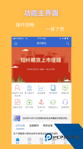 银河期货app官方正版下载 v5.6.11