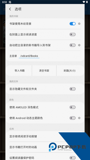 静读天下专业版2026新版 v9.2