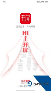 开屏新闻客户端下载 v9.0.5