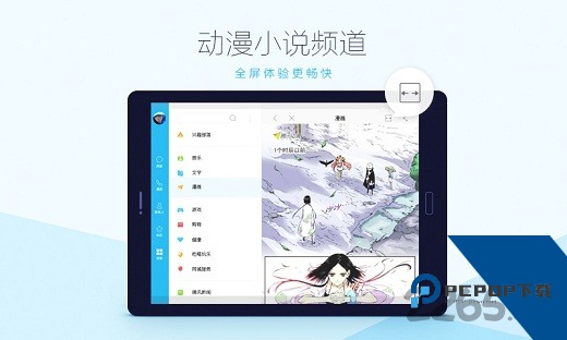 qq hd mini2026新版