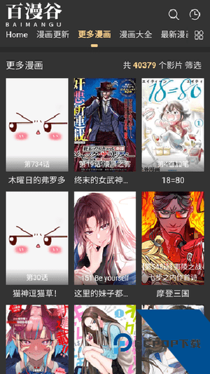 百漫谷app2026新版 v1.0.0