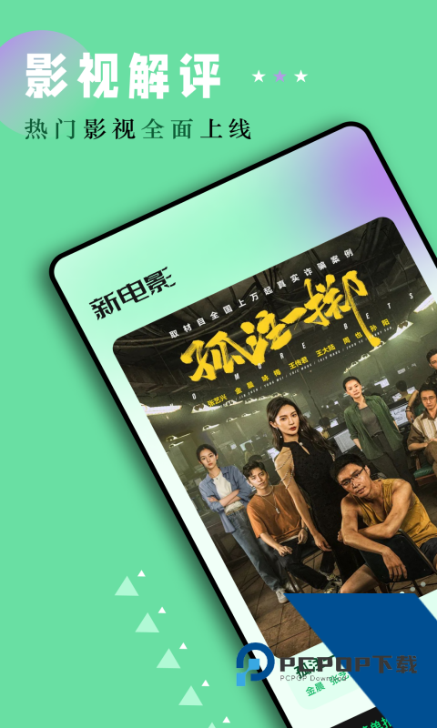 老牛影视