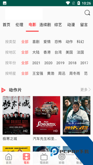 星影视频2026新版 v1.3.6