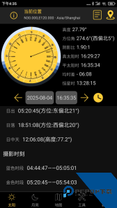 日出日落月相app最新版客户端下载 v6.2
