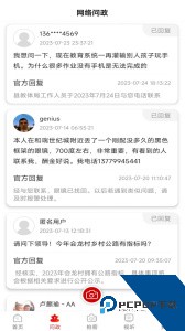 看叙永安卓最新版下载 v2.2.6