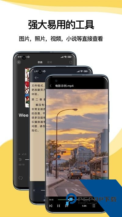 解压专家手机最新版下载v3.2.9