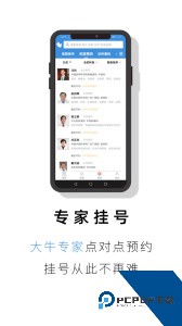 就医号最新版下载 v2.7.1