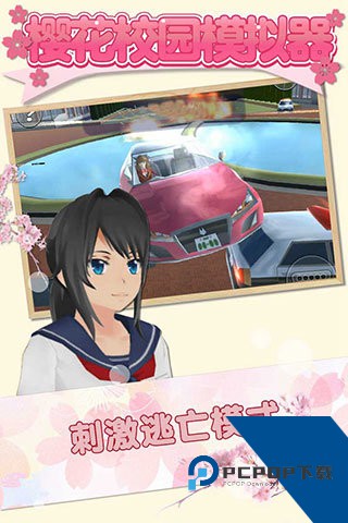 樱花校园模拟器无广告免费版中文汉化版v1.038.20
