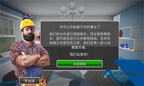 家居设计手游下载安装升级版v1.444