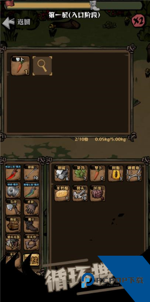草原搜打撤免费版 安卓版v1.0