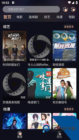 天峰影视app手机版 v1.3.9