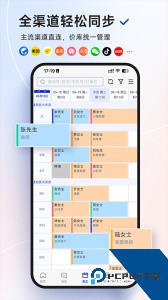 订单来了app官方正版下载 v5.18.0