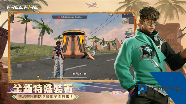 自由开火我要活下去国际服 最新版v1.122.1