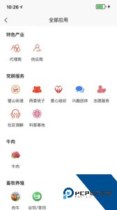 众享城市生活最新版app下载 v5.1.1