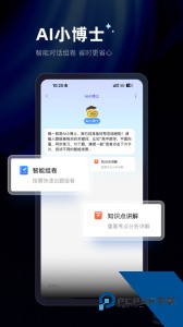 组卷app官方正版下载 v2.14.0
