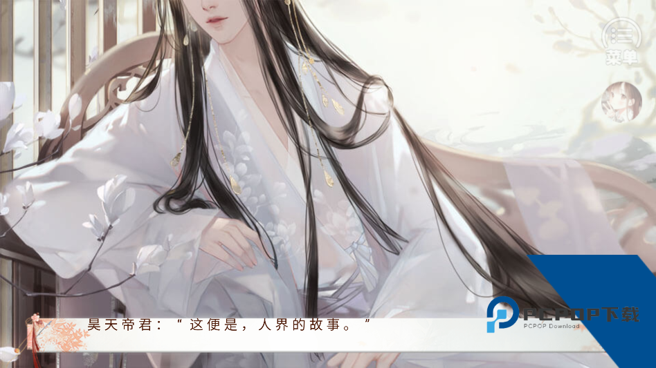 本宫只爱搞事业完结版 安卓版v10.14