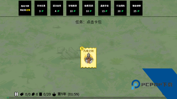 堆叠修仙记手游 安卓版v1.3.1