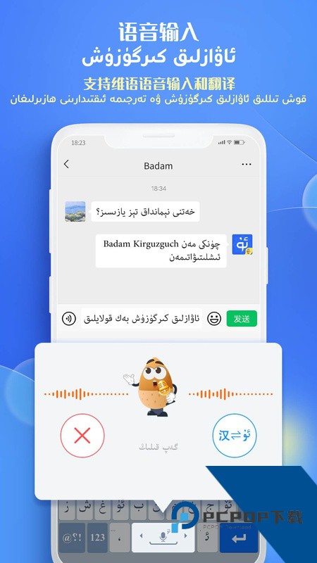 Badam维语输入法最新版本下载 v7.92.0安卓版