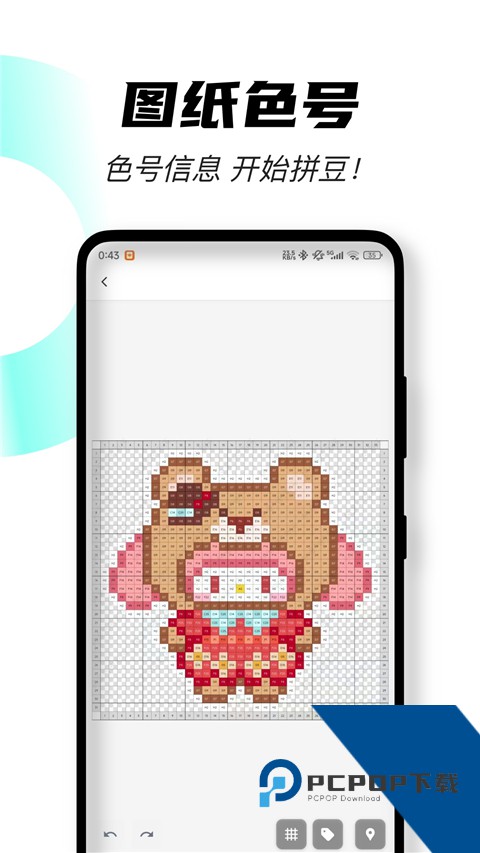颂拼豆App官方免费 v2.1.0手机版v2.1.0 安卓版